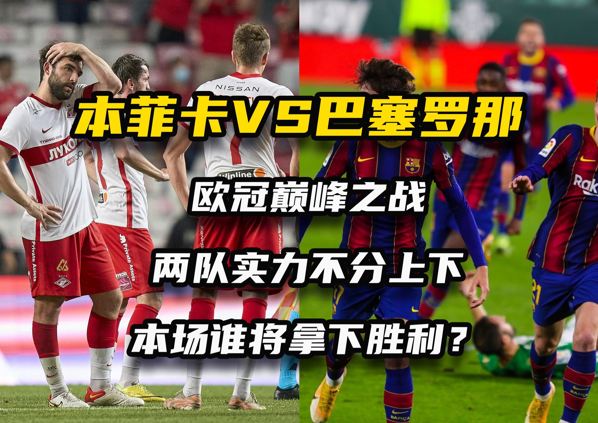 包含强队在比赛中展现出绝对统治力，轻松击败对手的词条