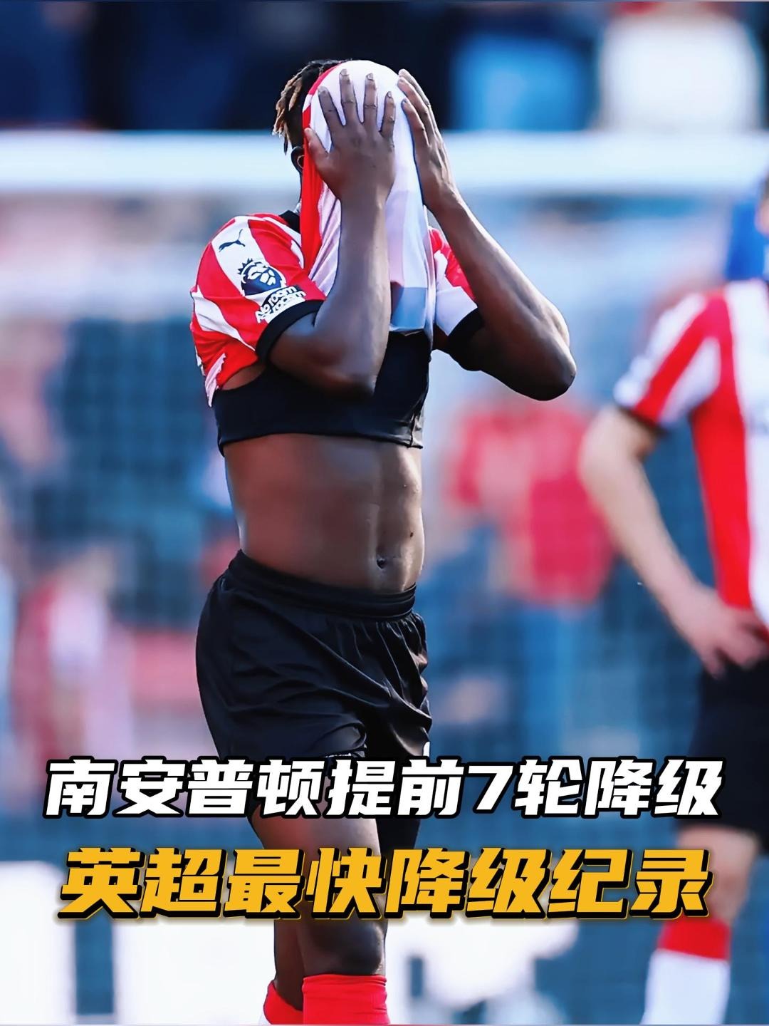 关于南安普顿新援引援表现出色,快速融入球队的信息 关于南安普顿新援引援表现出色,快速融入球队的信息