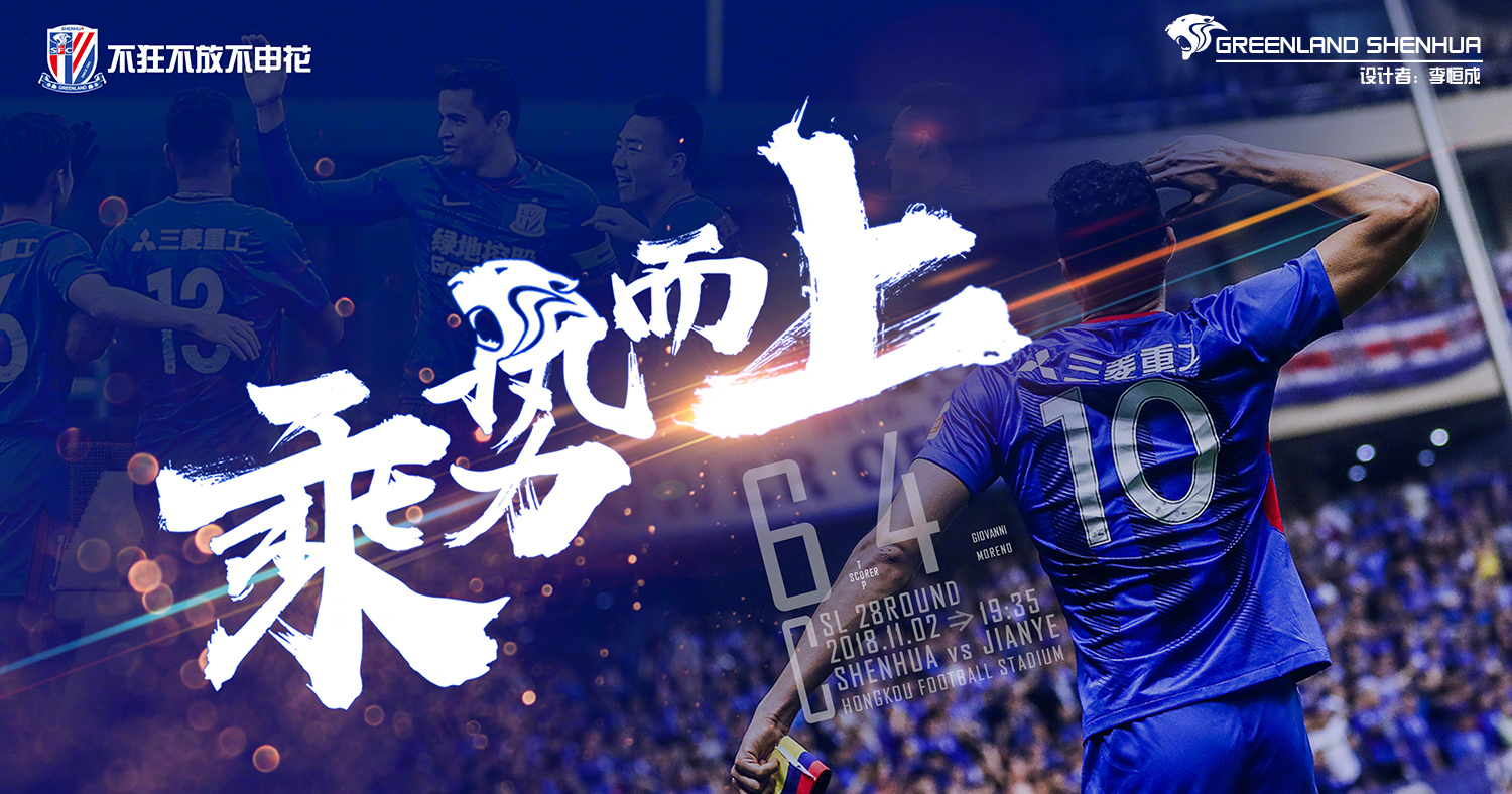 泰达对建业，胜负可能取决于哪些关键因素？