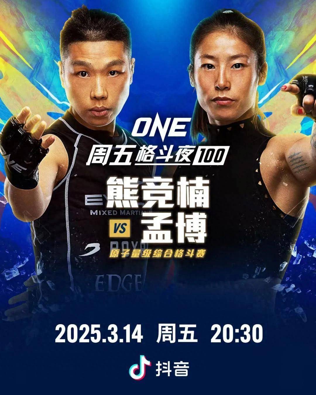 选手迎战激烈竞争，展示强大实力