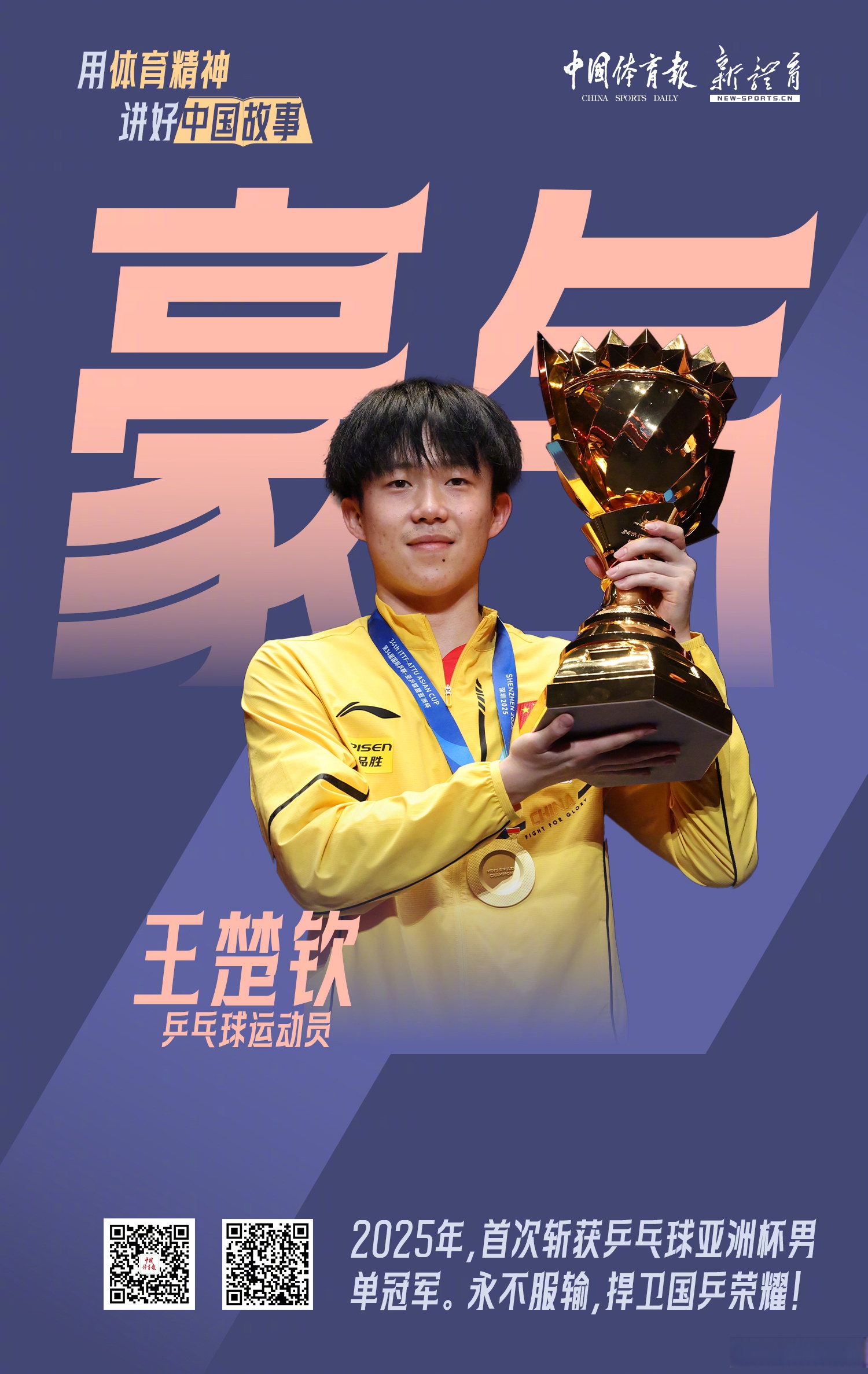 热血拼搏！今晚的比赛中球员将全力以赴