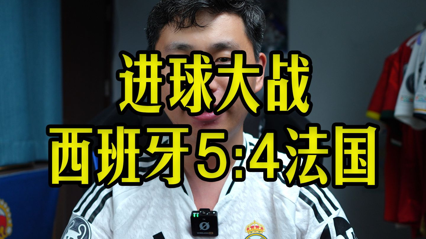 关于西班牙战胜瑞典晋级欧国联决赛的信息