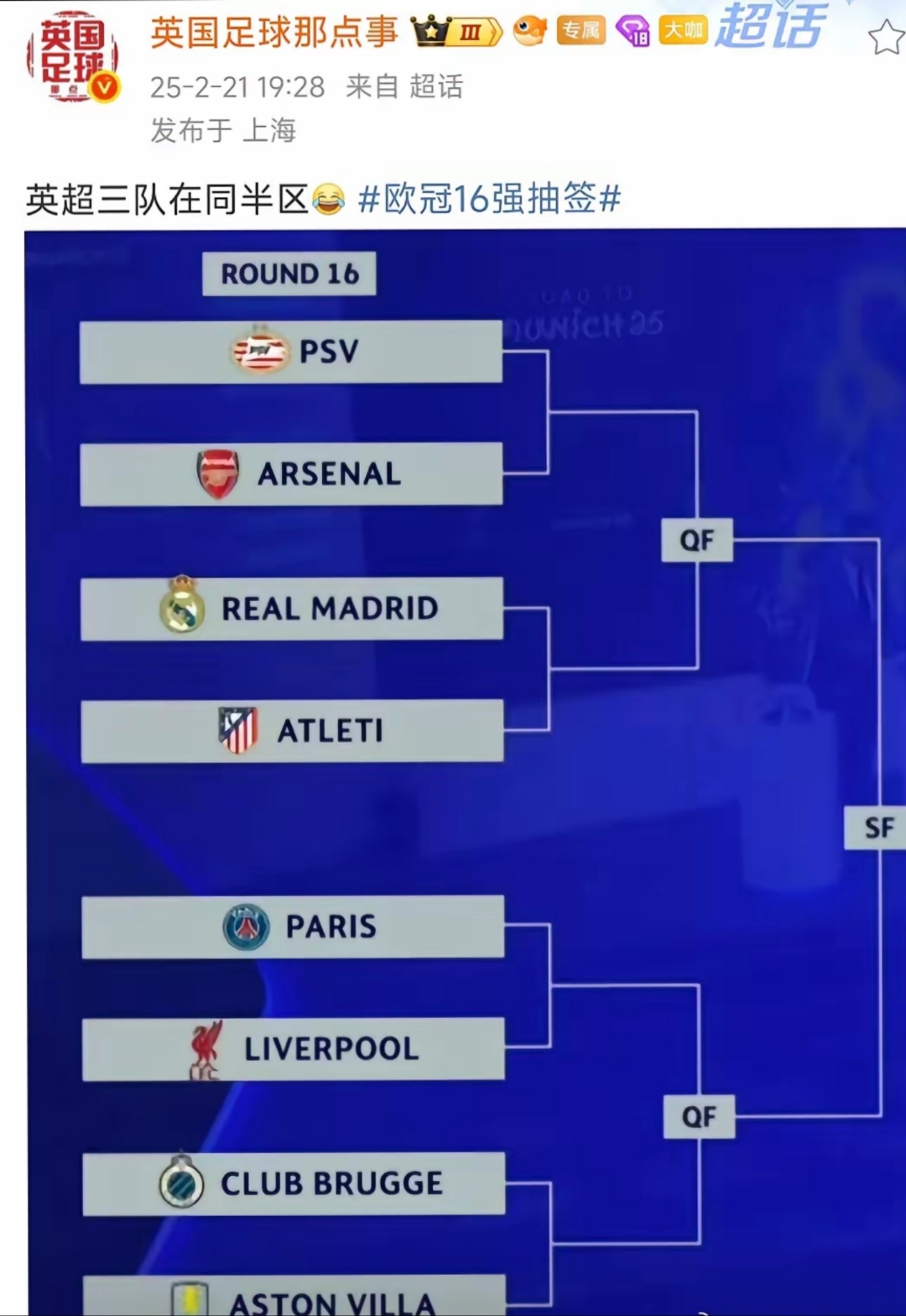 阿森纳客场逆转，保持欧战席位