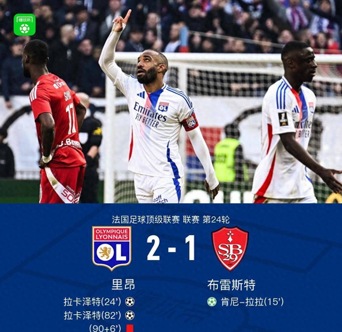 包含卡昂遭遇客场失利，积分停滞的词条