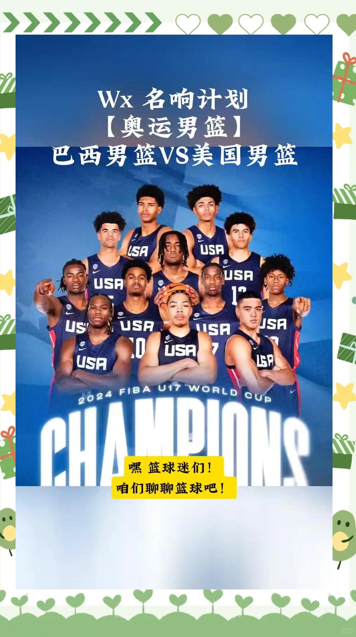 DB彩票入口-美洲顶级篮球赛事掀起热潮，比赛激烈