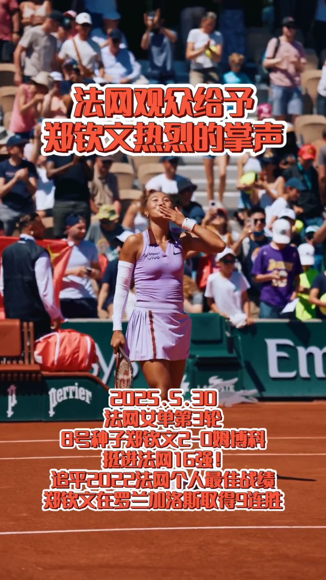 球员们的表现赢得了观众的掌声