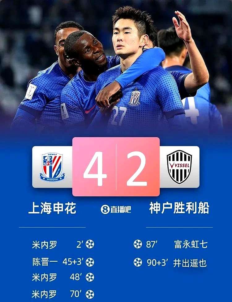 上海绿地申花球员表现出色，跻身淘汰赛的简单介绍